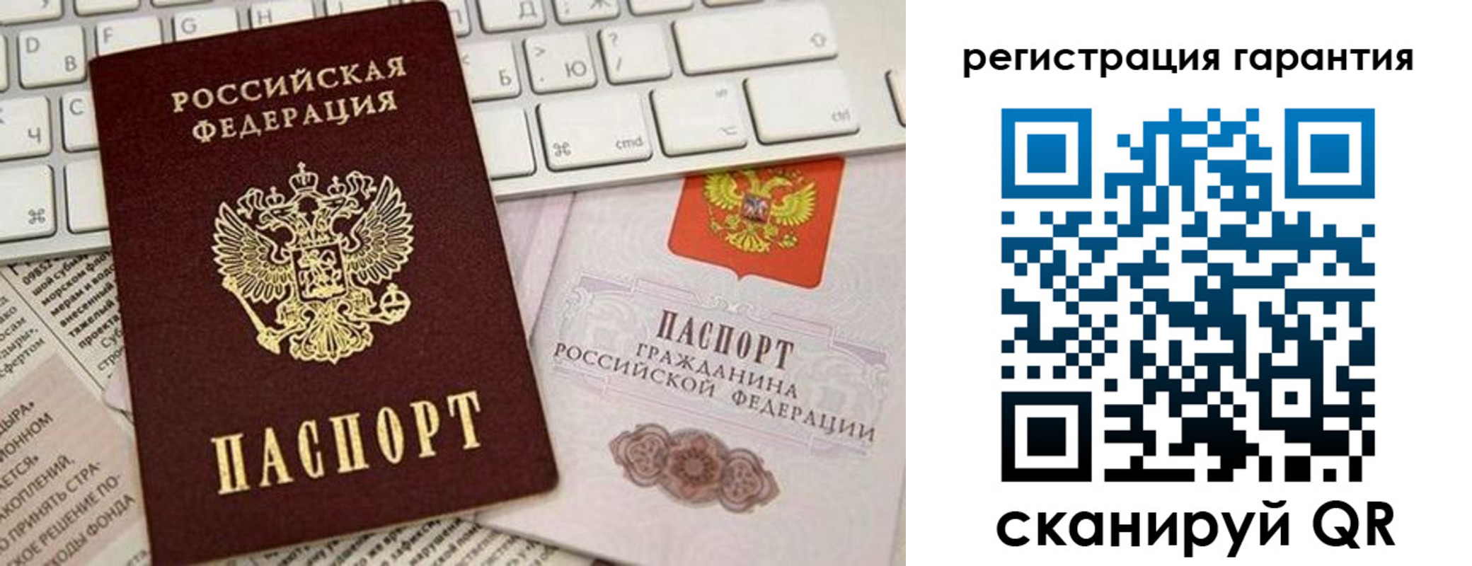 временная регистрация купить в Липецкая области