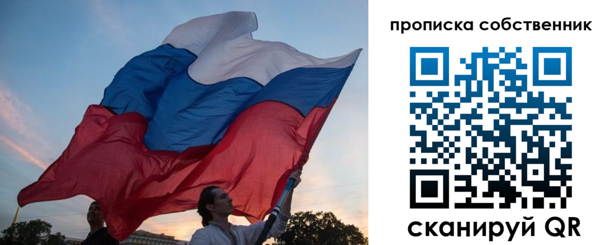 временная регистрация недорого в Липецкая области