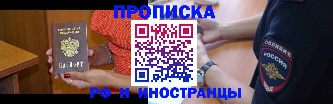 прописка паспорт в Липецкая области