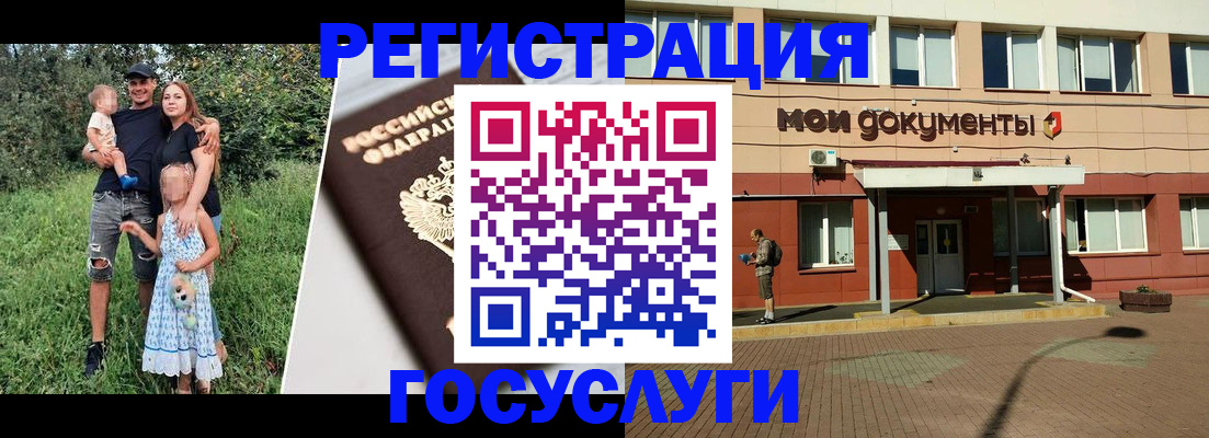купить прописку в Липецкая области